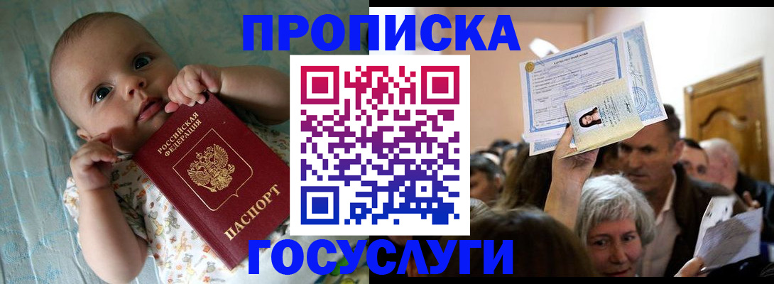 временная регистрация гарантия в Юрюзани