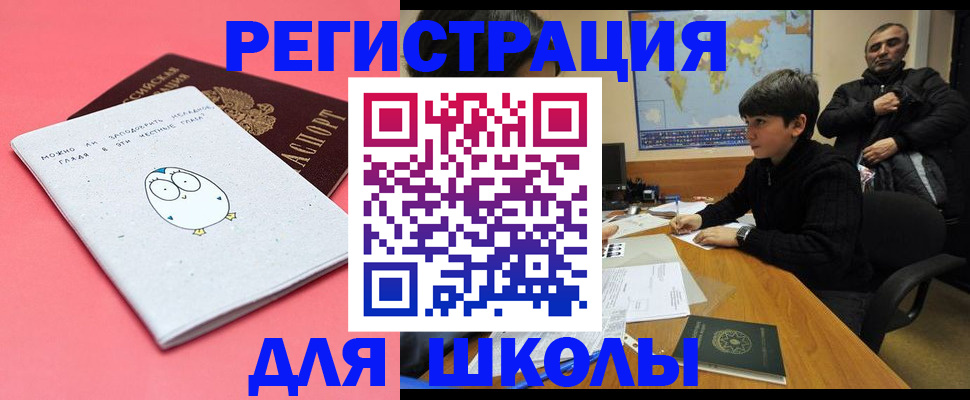 прописка регистрация в Юрюзани